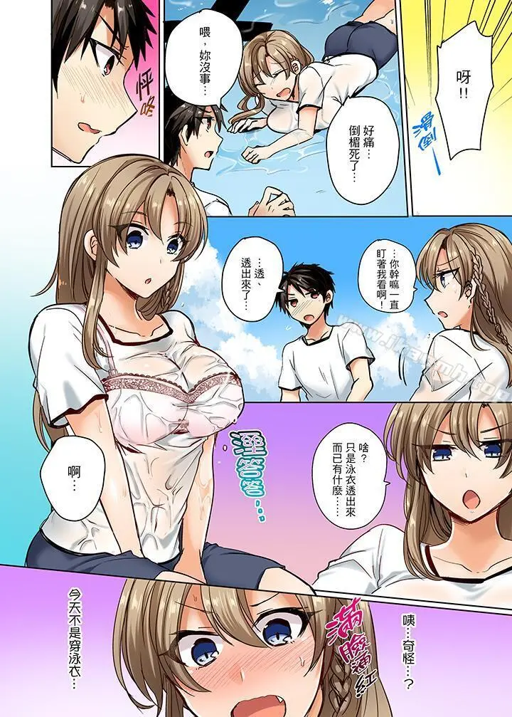 泳衣位置跑掉…插进来了! - 第1话 - page 7