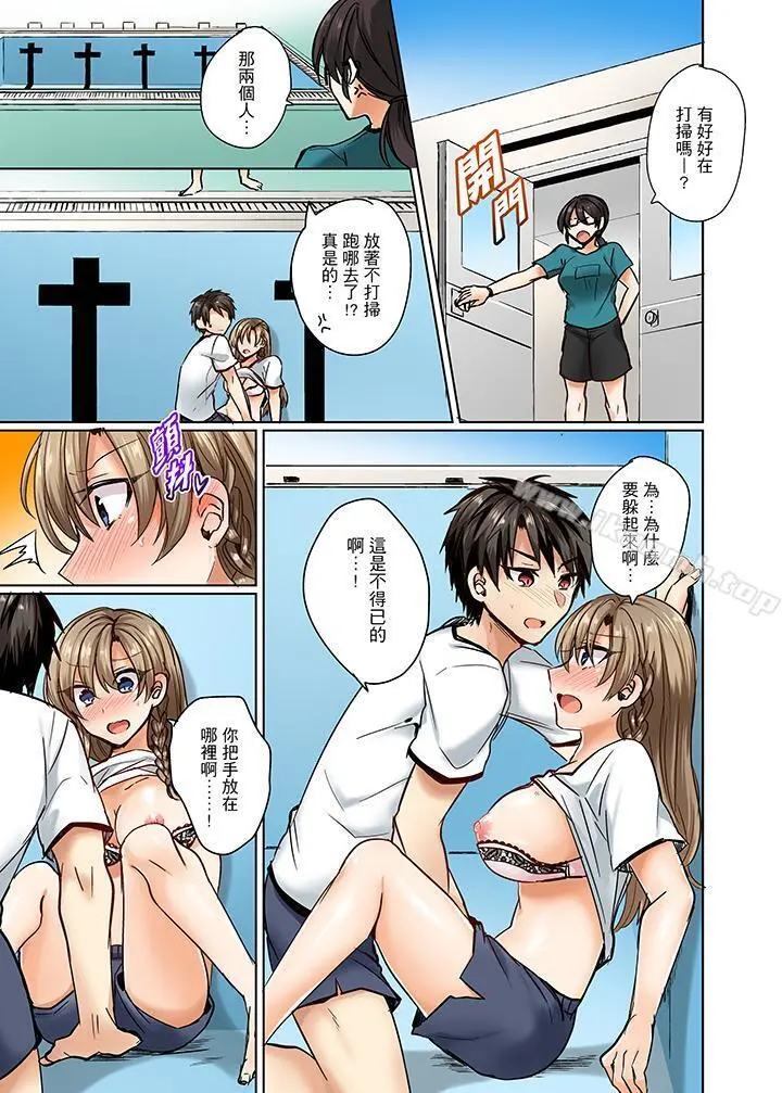 泳衣位置跑掉…插进来了! - 第2话 - page 2