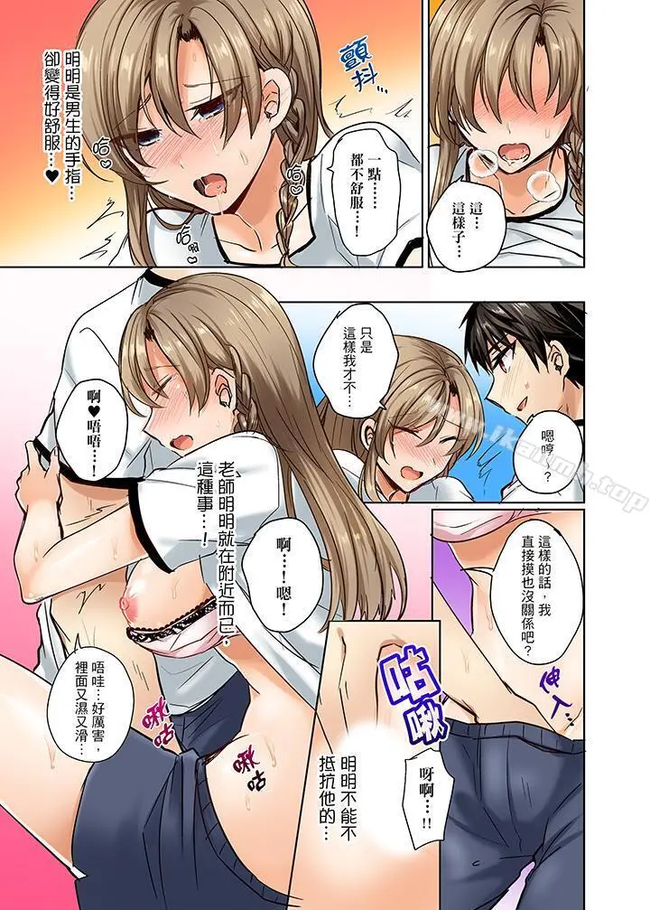 泳衣位置跑掉…插进来了! - 第2话 - page 4