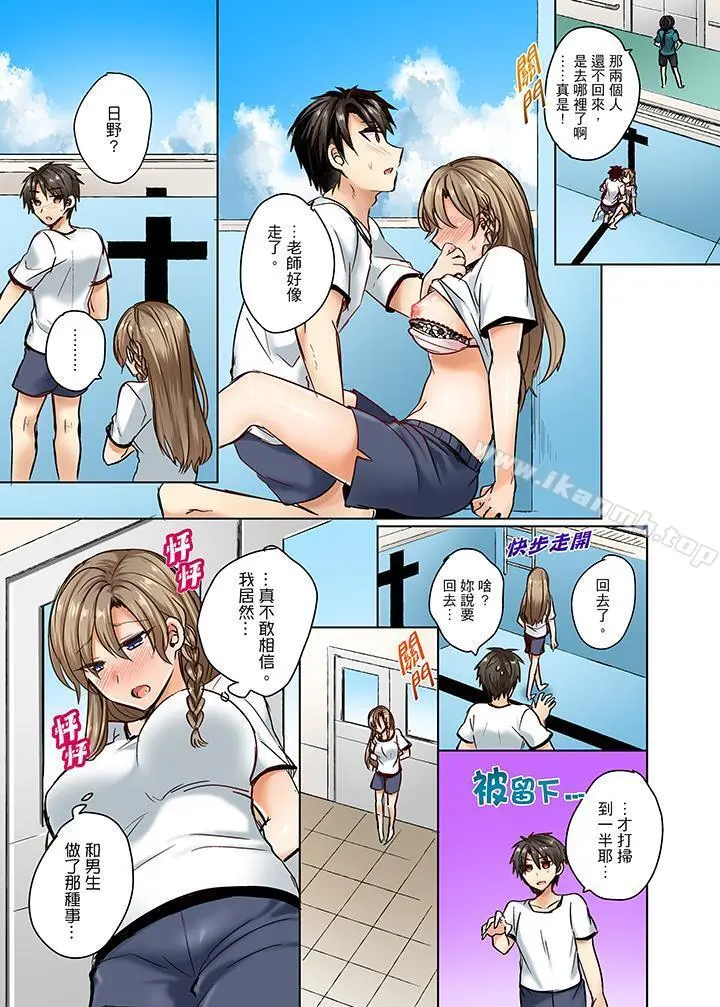 泳衣位置跑掉…插进来了! - 第2话 - page 6