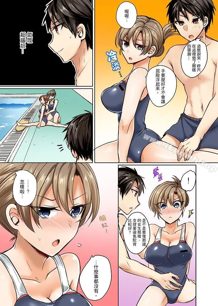 泳衣位置跑掉…插进来了! - 第2话 - page 8