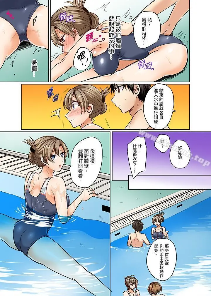 泳衣位置跑掉…插进来了! - 第2话 - page 10