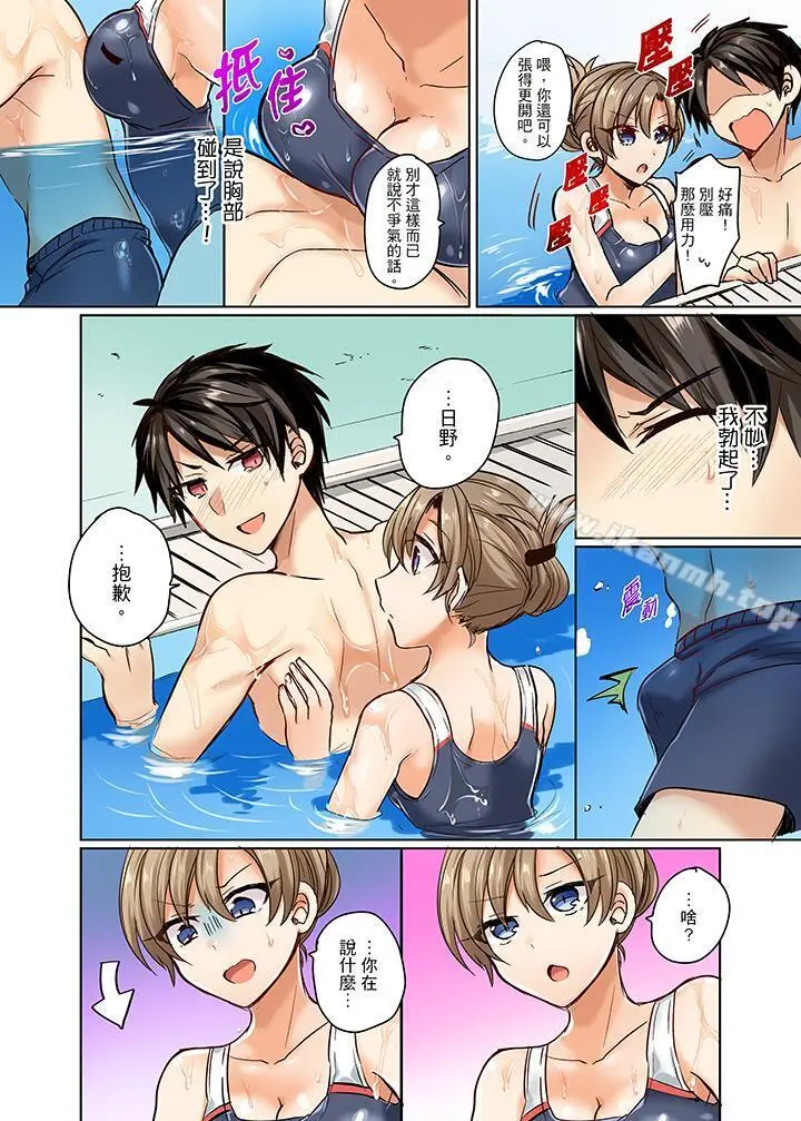 泳衣位置跑掉…插进来了! - 第2话 - page 11