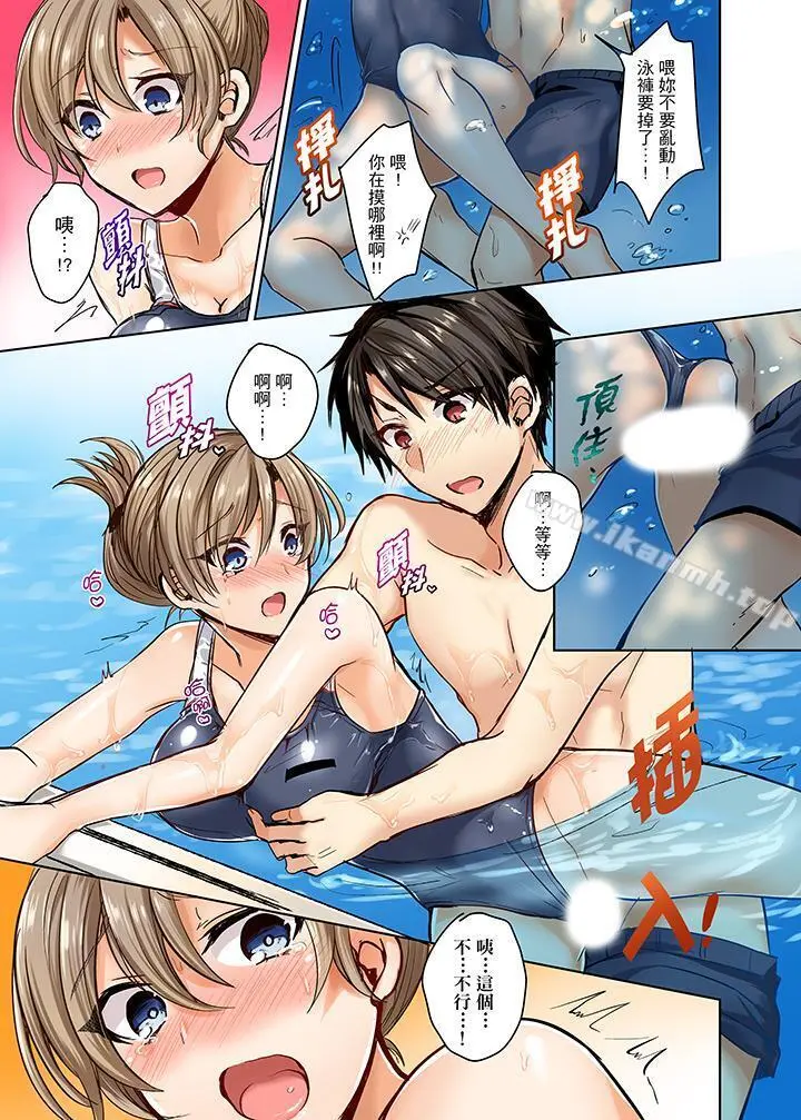 泳衣位置跑掉…插进来了! - 第2话 - page 13