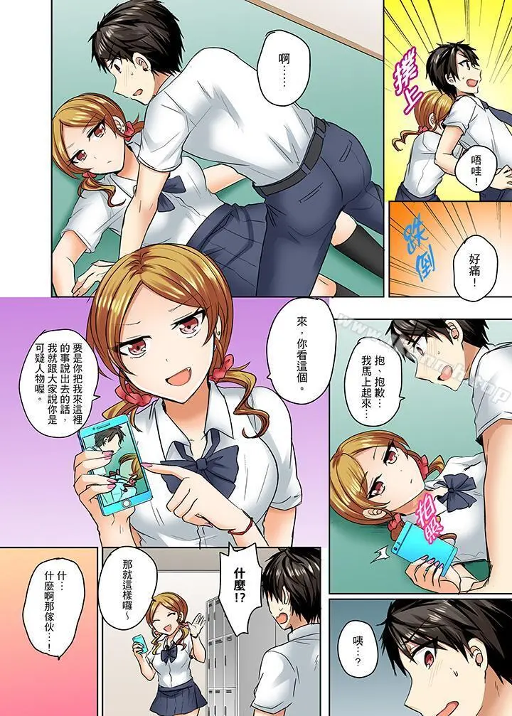 泳衣位置跑掉…插进来了! - 第6话 - page 3
