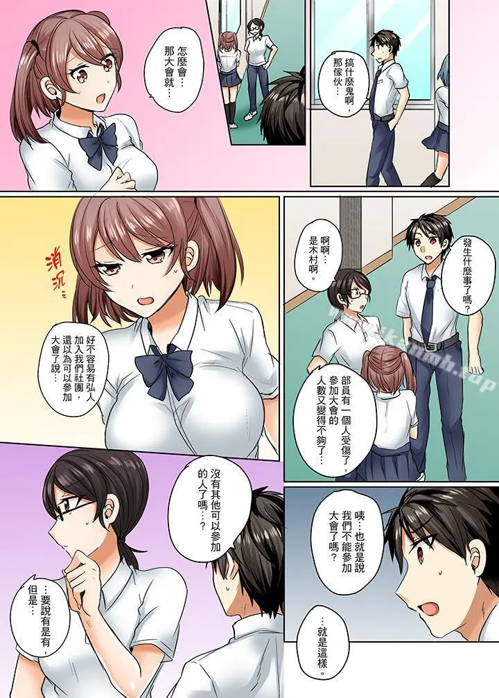 泳衣位置跑掉…插进来了! - 第6话 - page 4