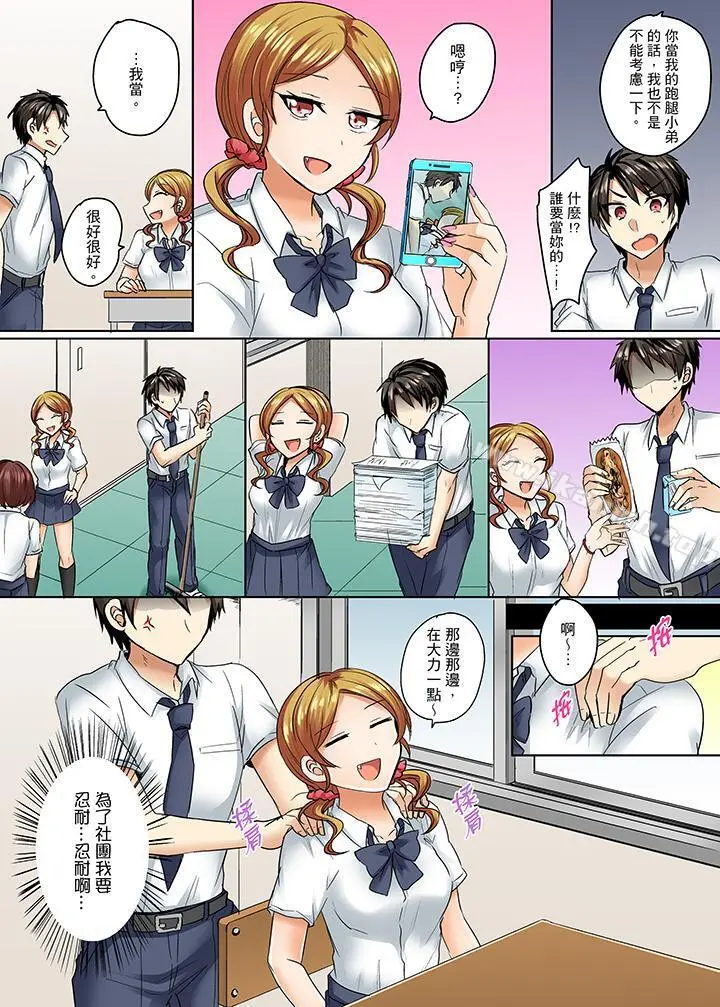 泳衣位置跑掉…插进来了! - 第6话 - page 7