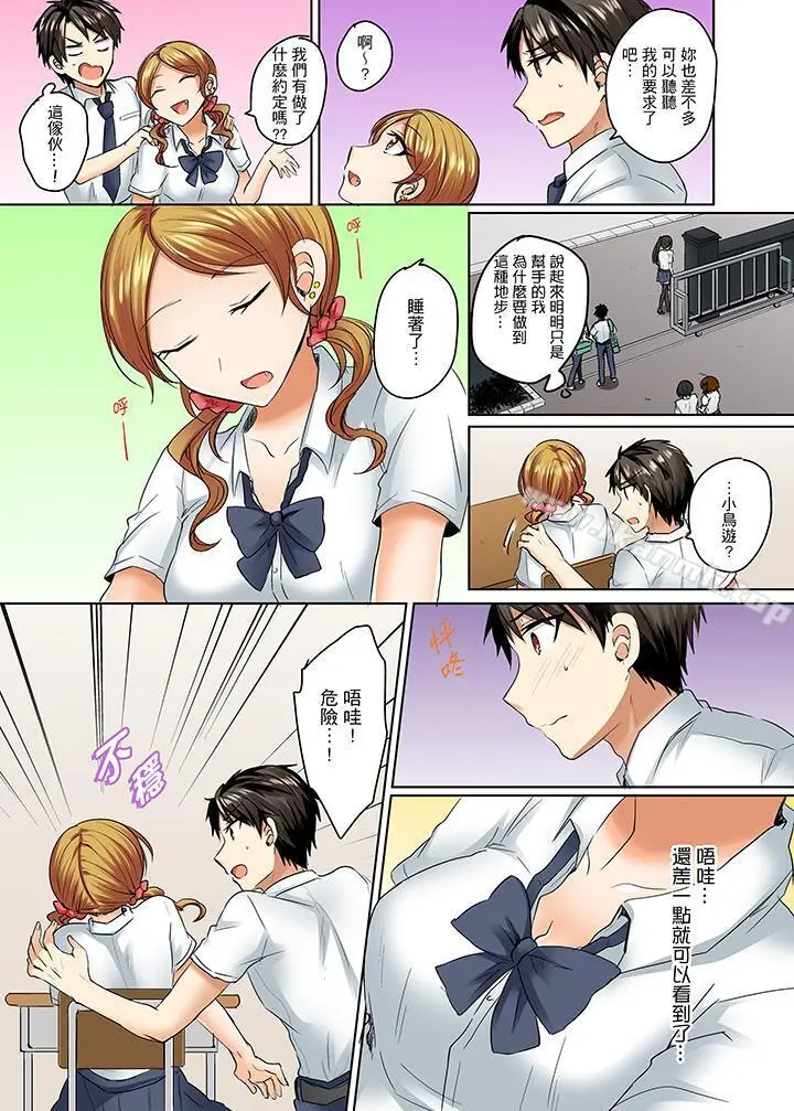 泳衣位置跑掉…插进来了! - 第6话 - page 8