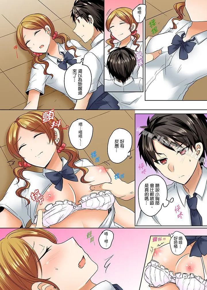 泳衣位置跑掉…插进来了! - 第6话 - page 10