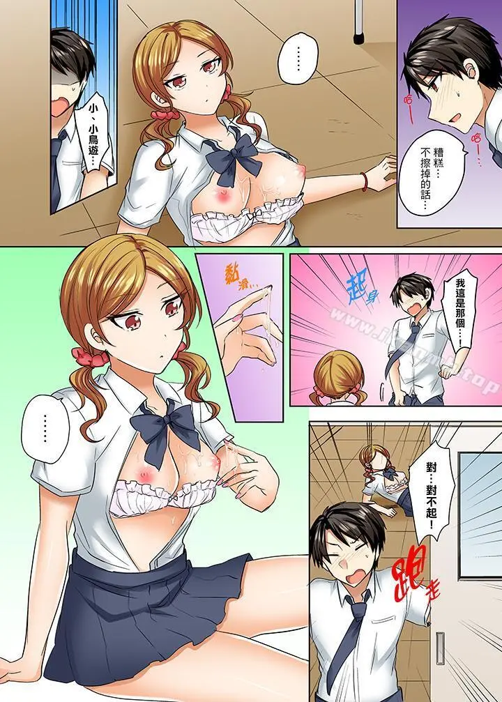 泳衣位置跑掉…插进来了! - 第6话 - page 13