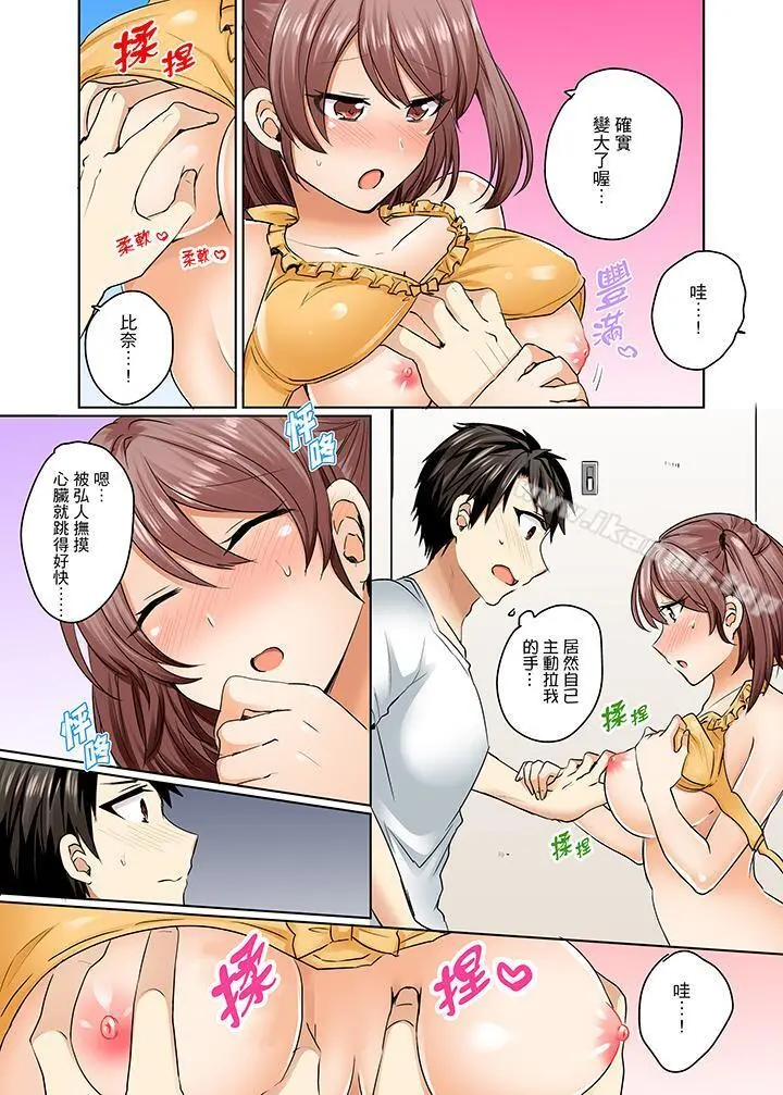 泳衣位置跑掉…插进来了! - 第5话 - page 3