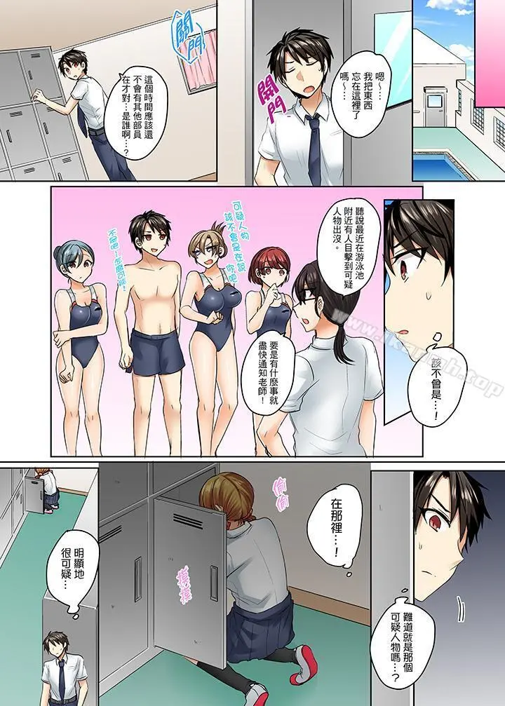 泳衣位置跑掉…插进来了! - 第5话 - page 12