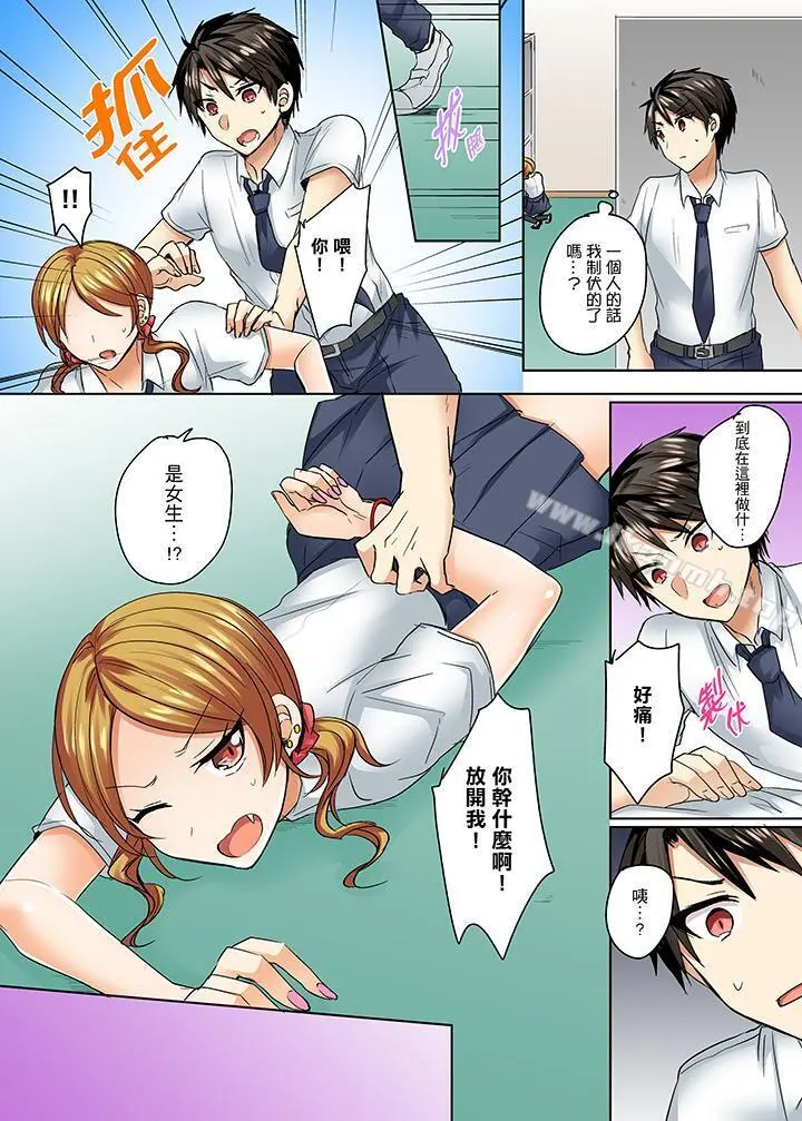 泳衣位置跑掉…插进来了! - 第5话 - page 13
