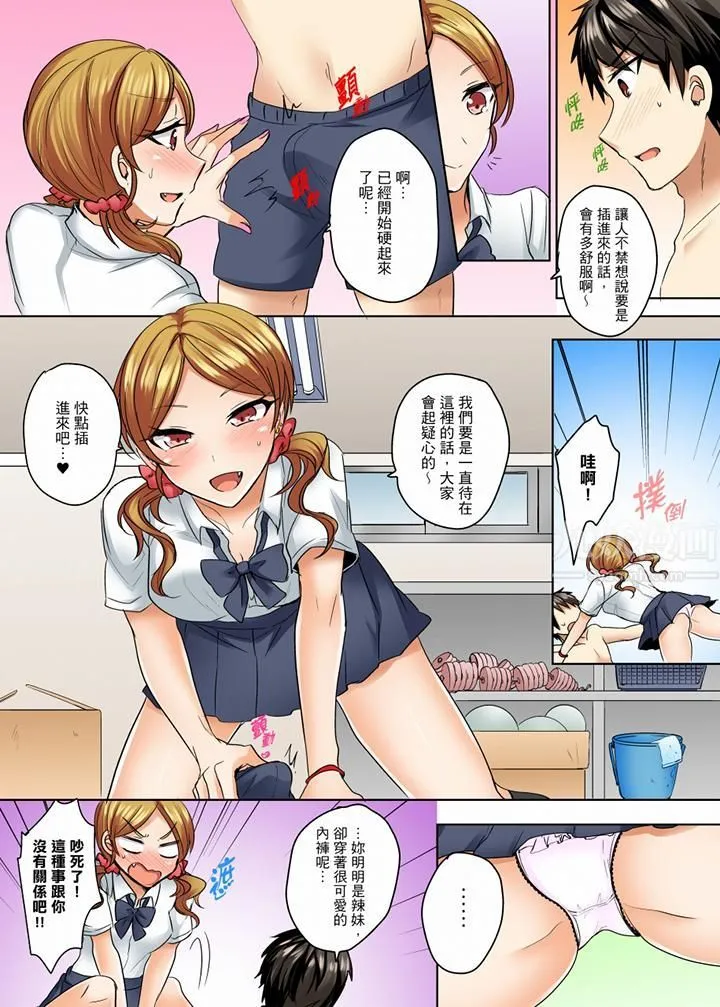 泳衣位置跑掉…插进来了! - 第7话 - page 5