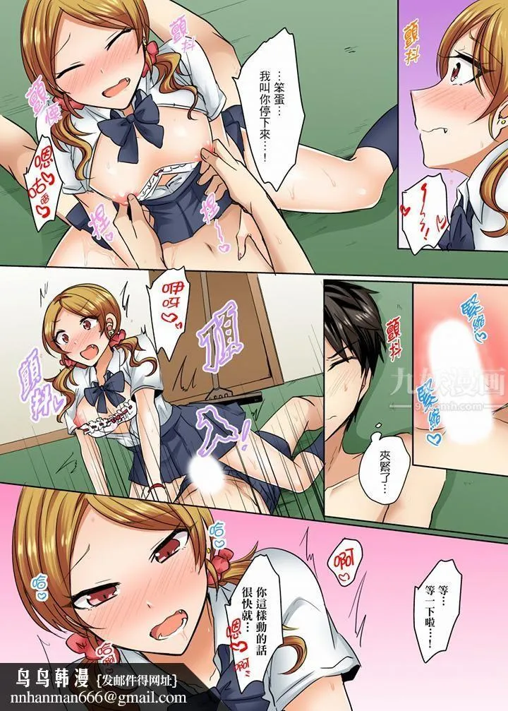 泳衣位置跑掉…插进来了! - 第7话 - page 9