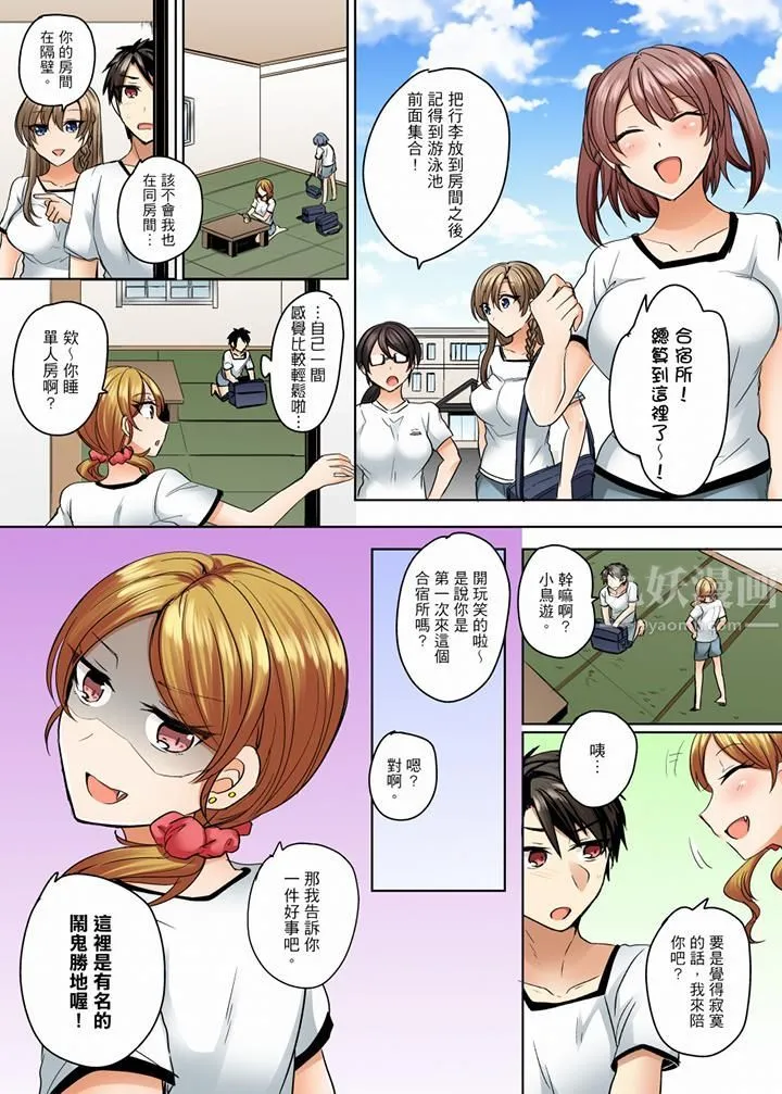泳衣位置跑掉…插进来了! - 第8话 - page 6