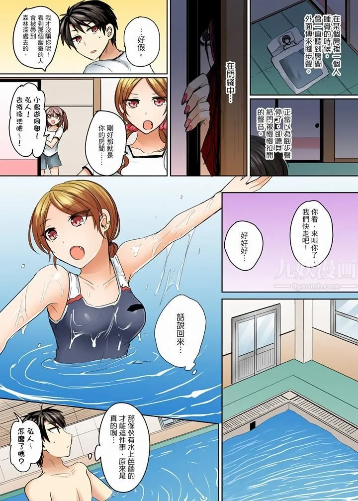 泳衣位置跑掉…插进来了! - 第8话 - page 7