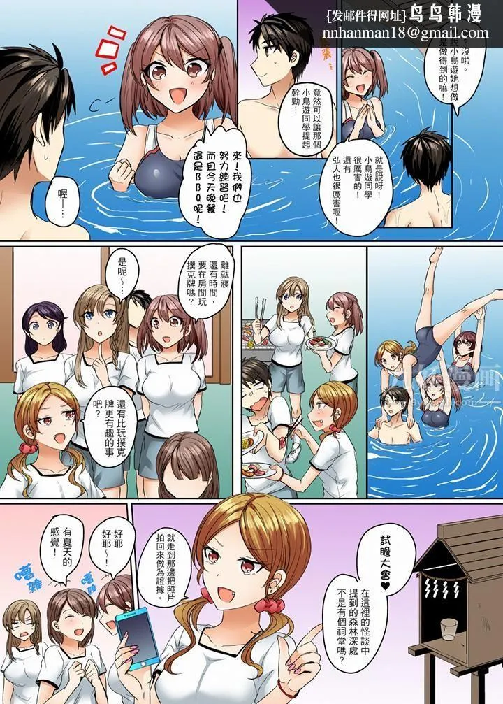 泳衣位置跑掉…插进来了! - 第8话 - page 8