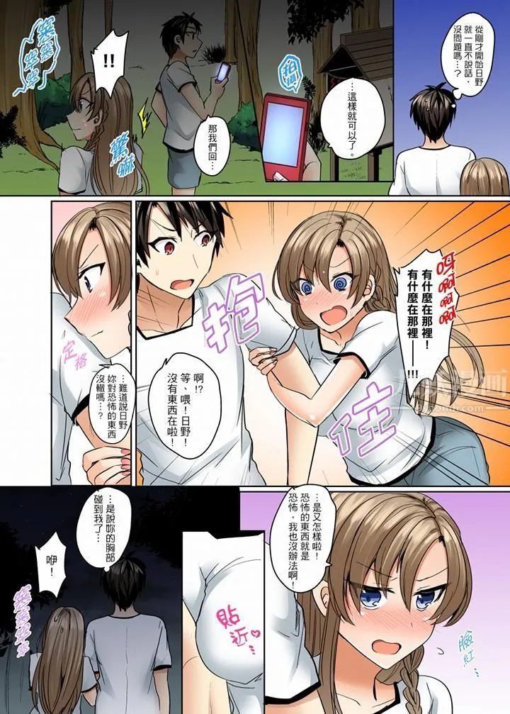 泳衣位置跑掉…插进来了! - 第8话 - page 10