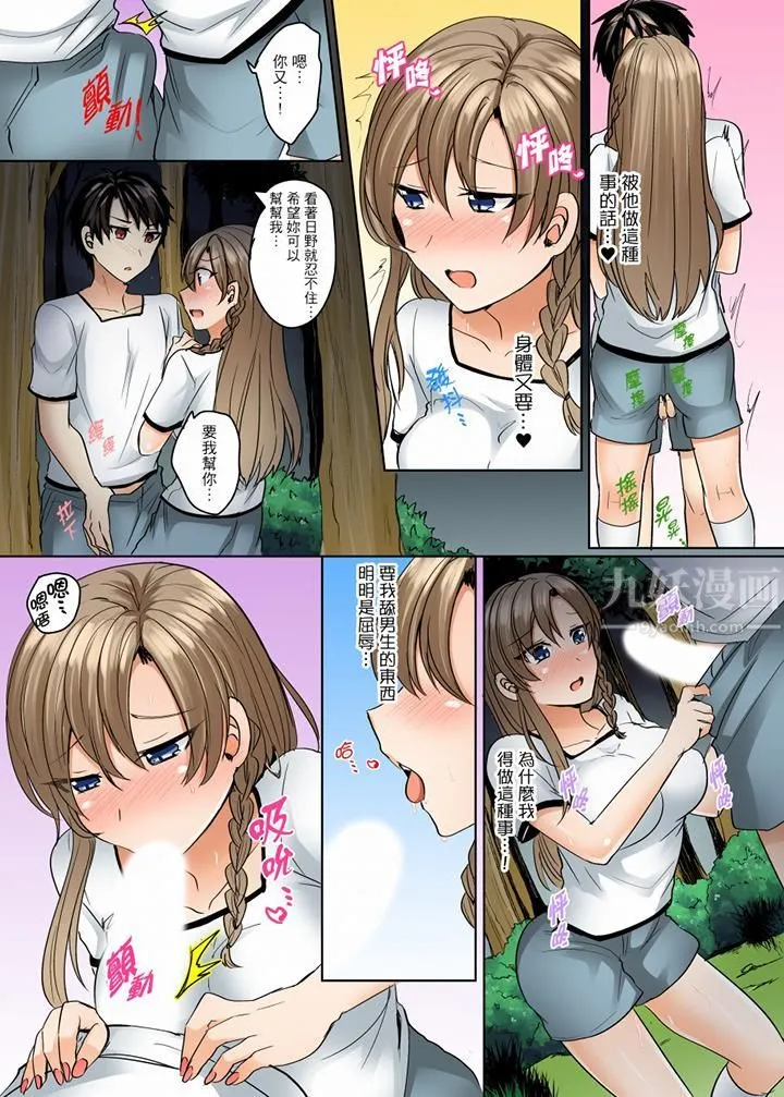 泳衣位置跑掉…插进来了! - 第8话 - page 12