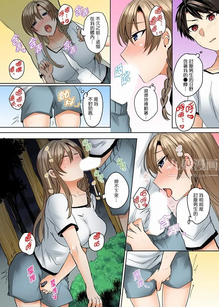 泳衣位置跑掉…插进来了! - 第8话 - page 13