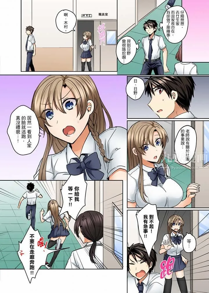 泳衣位置跑掉…插进来了! - 第13话 - page 7
