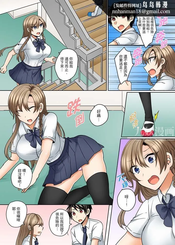泳衣位置跑掉…插进来了! - 第13话 - page 8