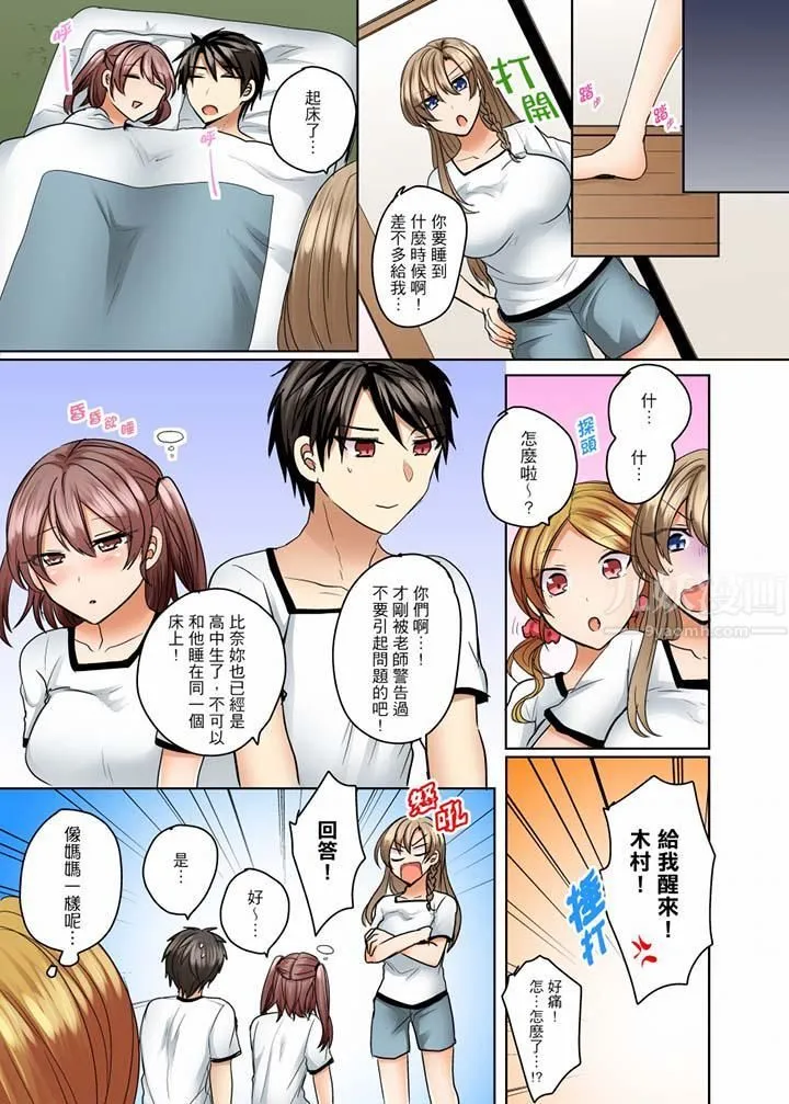 泳衣位置跑掉…插进来了! - 第10话 - page 12
