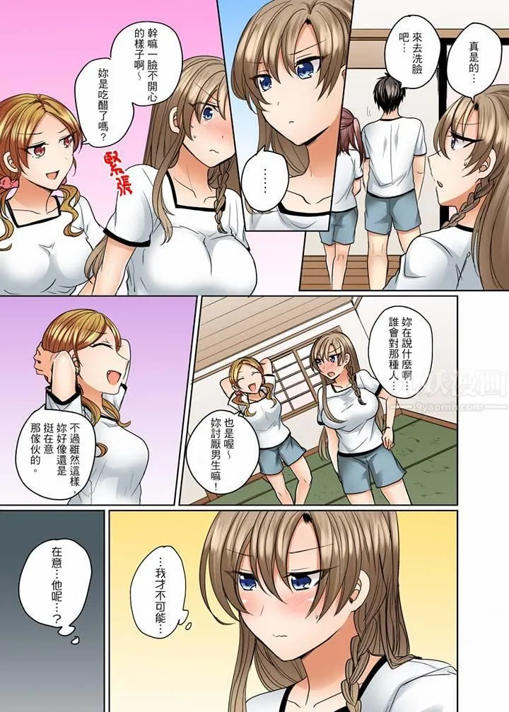 泳衣位置跑掉…插进来了! - 第10话 - page 13