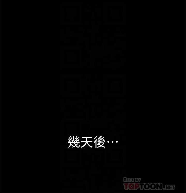 超会卖女业务 - 最终话-健康精力馆的结局 - page 18
