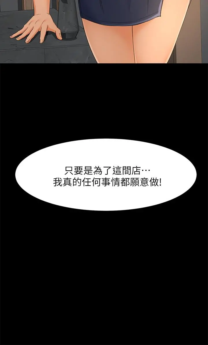 超会卖女业务 - 最终话-健康精力馆的结局 - page 27