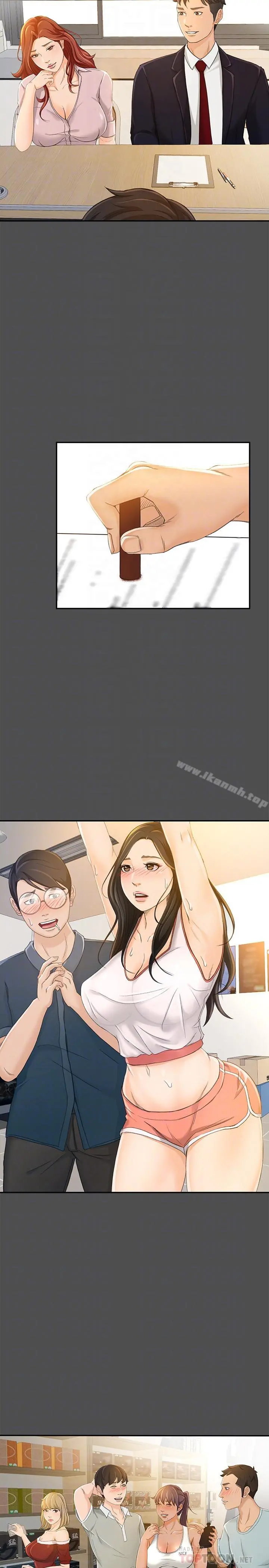 超会卖女业务 - 第12话-老闆一直摸我，好不舒服... - page 14