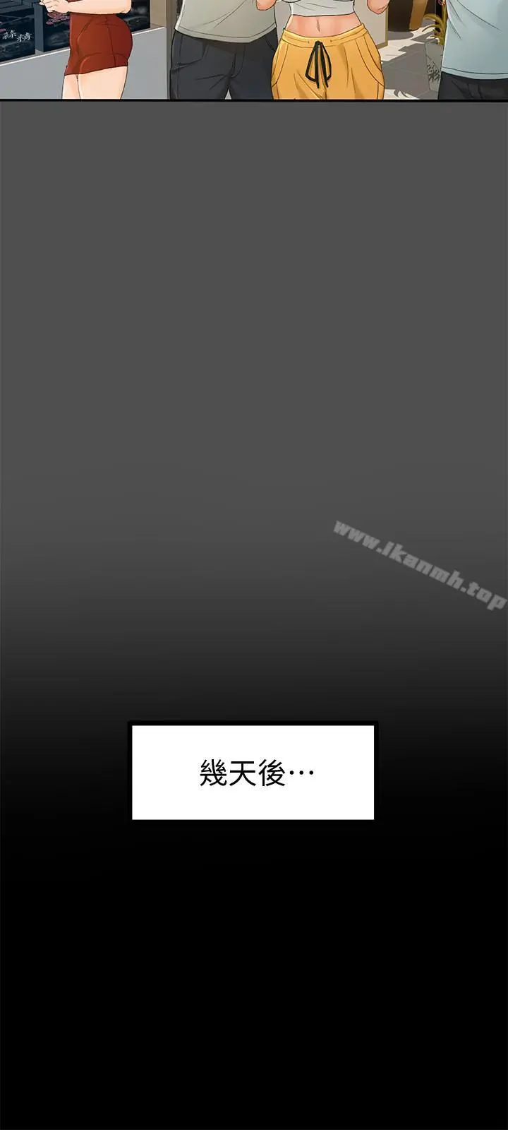 超会卖女业务 - 第12话-老闆一直摸我，好不舒服... - page 15