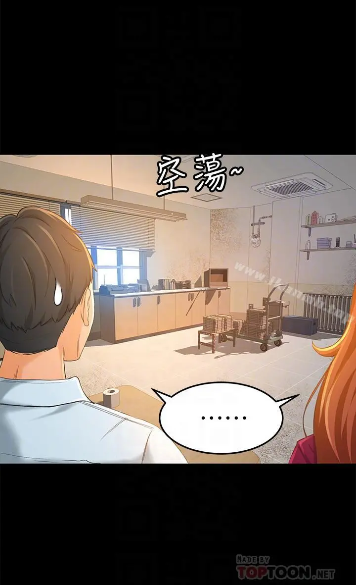超会卖女业务 - 第12话-老闆一直摸我，好不舒服... - page 18