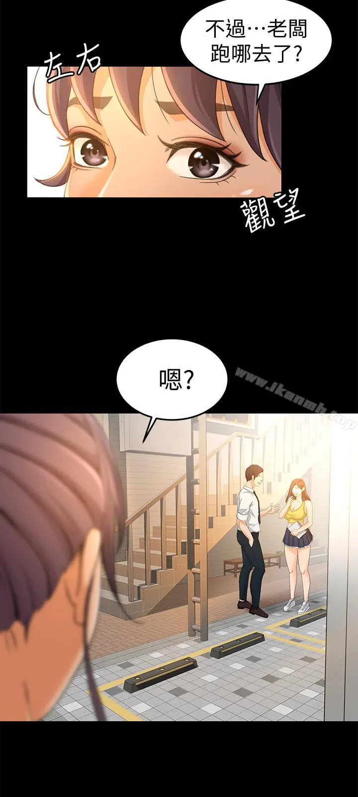 超会卖女业务 - 第12话-老闆一直摸我，好不舒服... - page 24