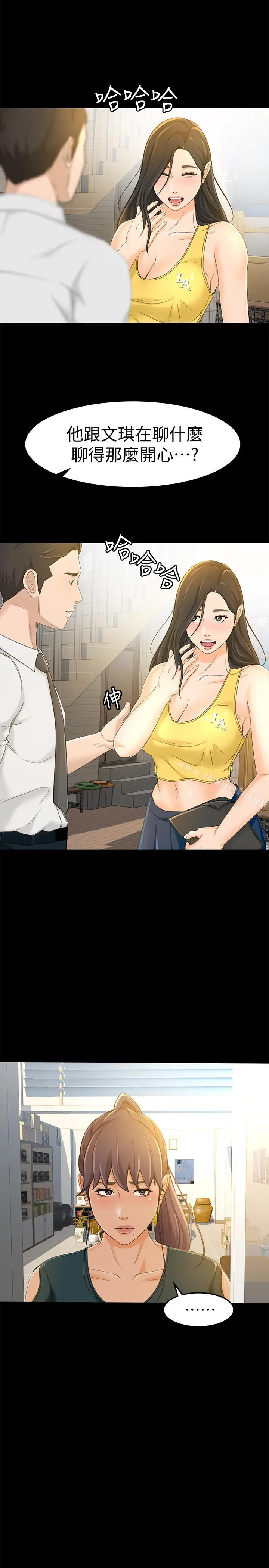 超会卖女业务 - 第12话-老闆一直摸我，好不舒服... - page 25