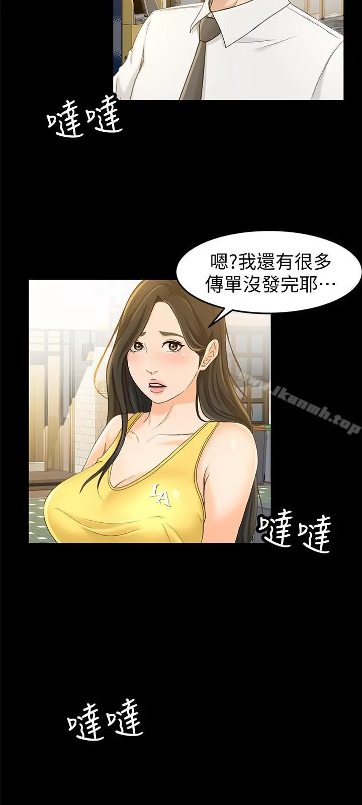 超会卖女业务 - 第12话-老闆一直摸我，好不舒服... - page 27