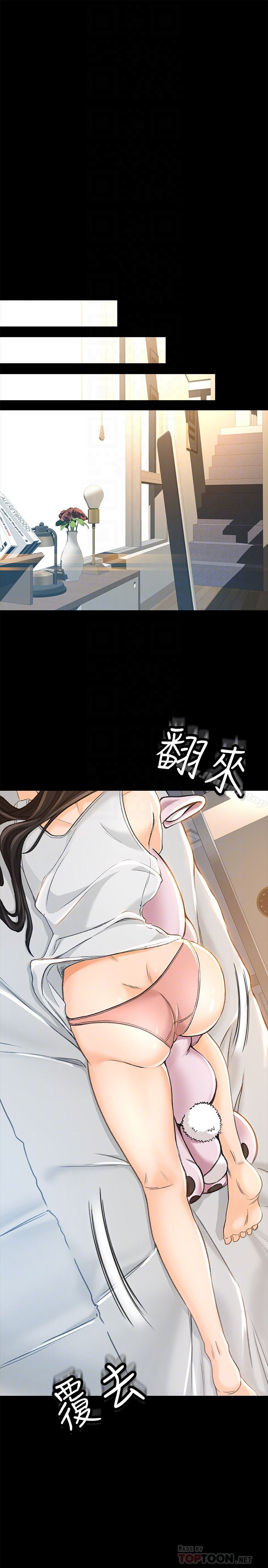 超会卖女业务 - 第8话-迅速翻脸的朵娜 - page 7