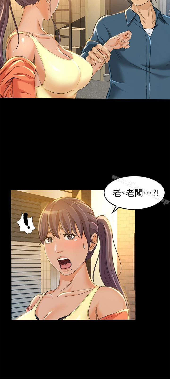 超会卖女业务 - 第8话-迅速翻脸的朵娜 - page 12