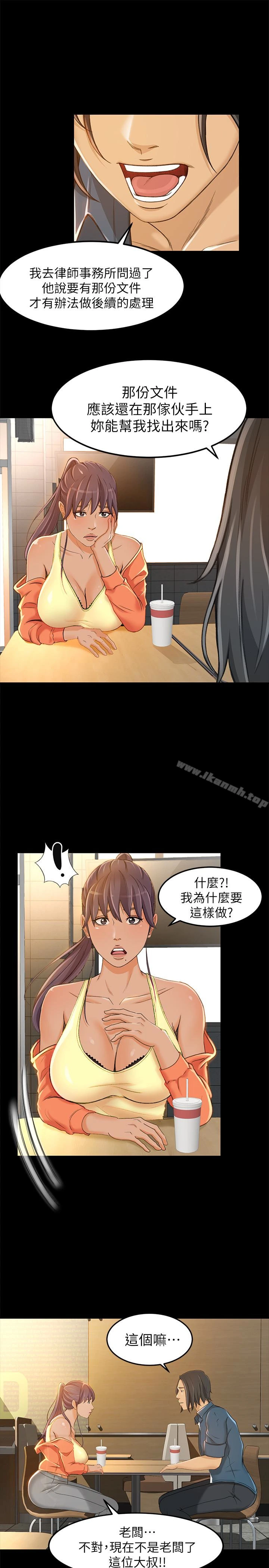 超会卖女业务 - 第8话-迅速翻脸的朵娜 - page 16