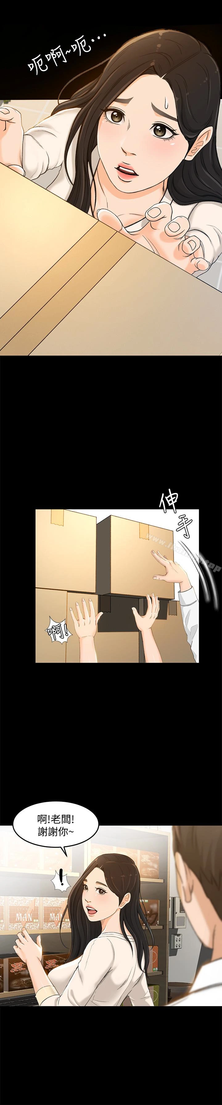 超会卖女业务 - 第8话-迅速翻脸的朵娜 - page 20