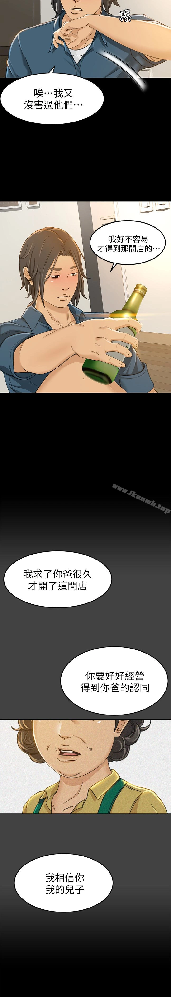 超会卖女业务 - 第8话-迅速翻脸的朵娜 - page 24