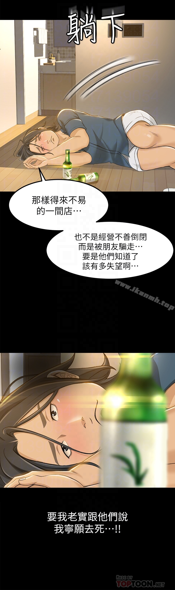 超会卖女业务 - 第8话-迅速翻脸的朵娜 - page 25