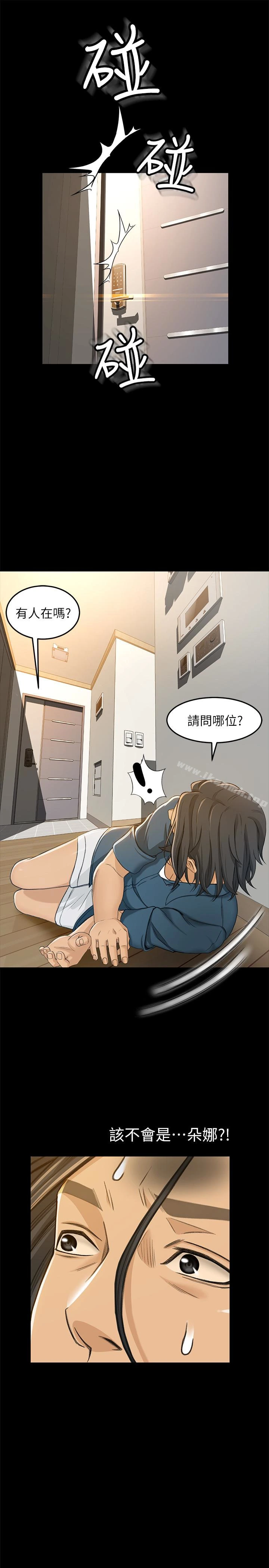 超会卖女业务 - 第8话-迅速翻脸的朵娜 - page 26