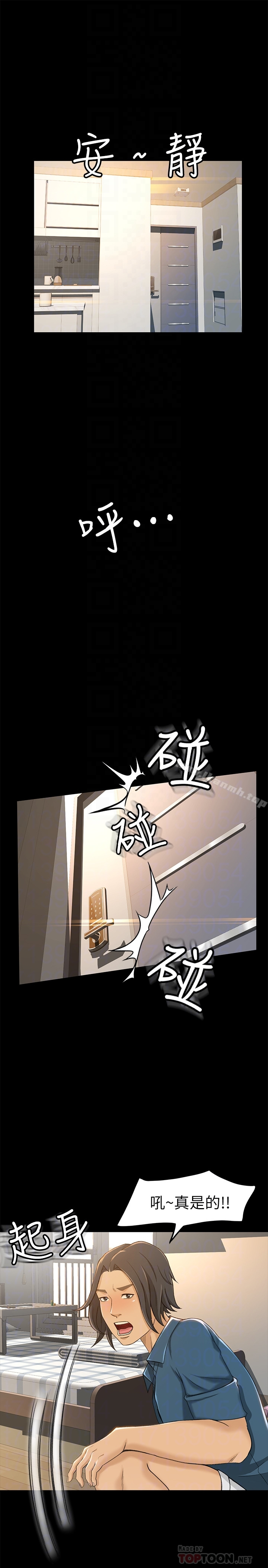 超会卖女业务 - 第8话-迅速翻脸的朵娜 - page 29