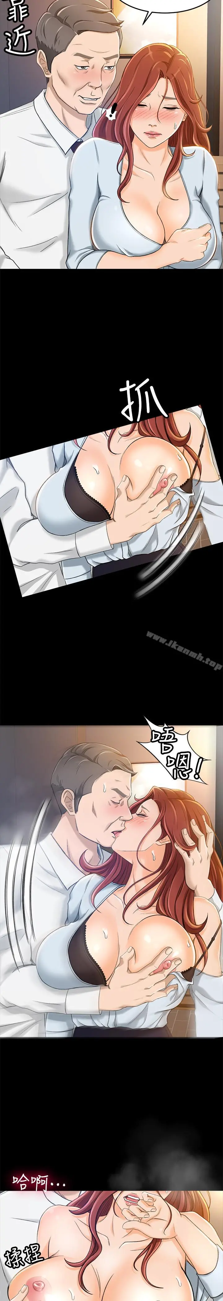 超会卖女业务 - 第10话-秀色可餐的她 - page 11