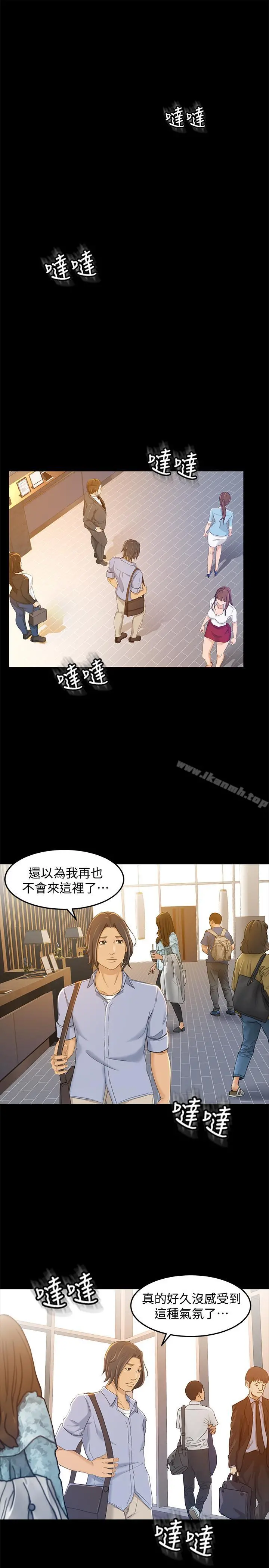 超会卖女业务 - 第10话-秀色可餐的她 - page 16