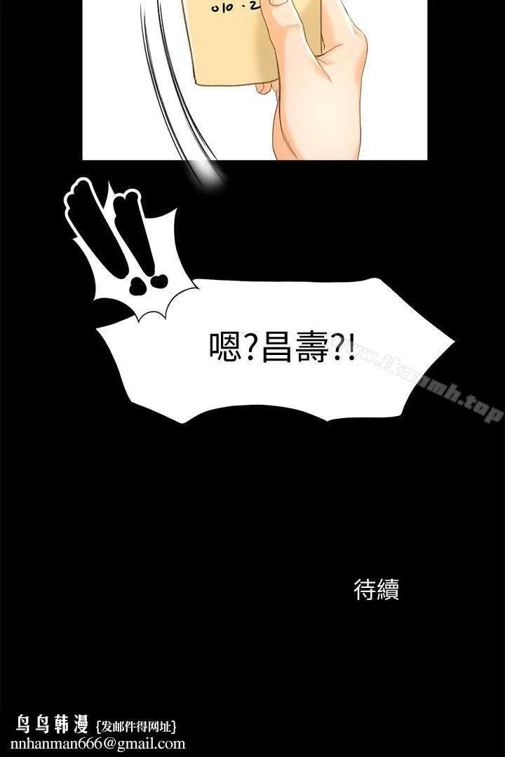 超会卖女业务 - 第10话-秀色可餐的她 - page 23