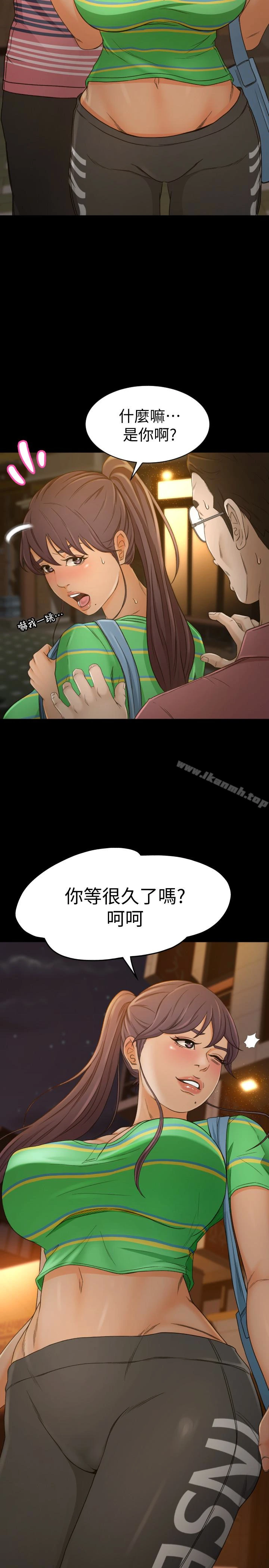 超会卖女业务 - 第2话-汗水换来的好业绩 - page 2