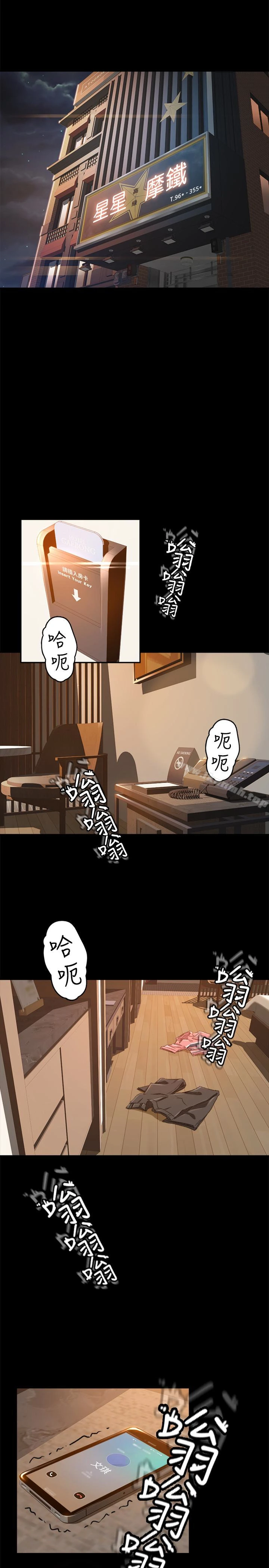 超会卖女业务 - 第2话-汗水换来的好业绩 - page 4